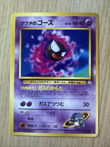 Pokemon Card Japanese Challenge from the Darkness Sabrina's Gastly #92 -LP+ - Picture 1 of 6