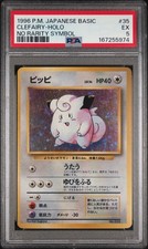1996 POKEMON BASE SET JAPANESE NO RARITY SYMBOL #35 CLEFAIRY-HOLO PSA 5
