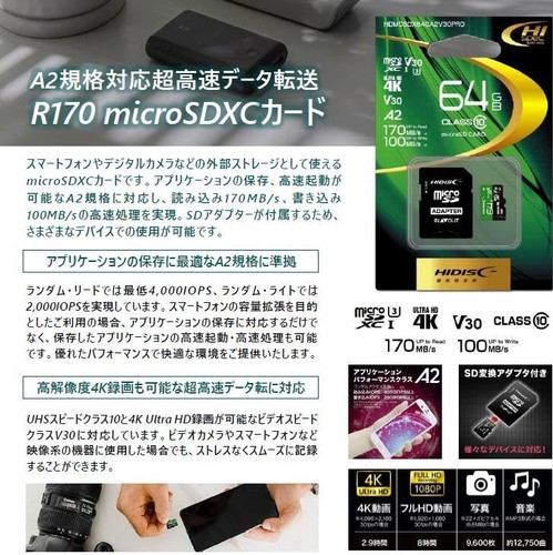 HIDISC Ultra High Speed R170 Series microSDXC Card 512GB CLASS10 UHS-I Speed - 第 4/7 張圖片