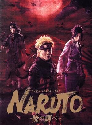 Live Spectacle "NARUTO" - Investigation of the Dawn - 2019 (Limited Edition)  - Bild 1 von 1