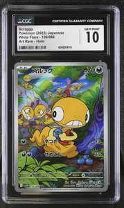 CGC 10 Scraggy 136/086 AR Art Rare White Flare sv11W Pokemon Card
