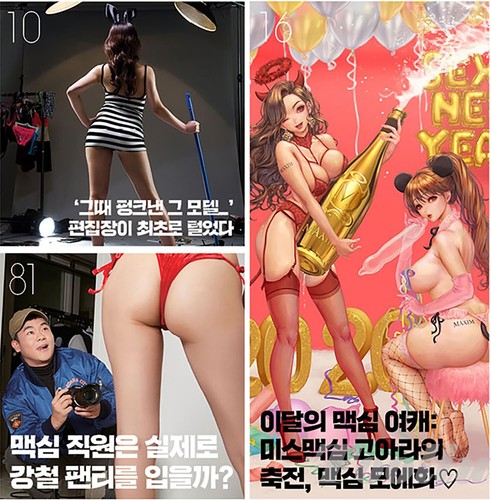MAXIM KOREA 2020 Calendar JANUARY A Type Ggu Bbu Han Ji na Kang Seon hye Ye Lin - Imagen 6 de 11