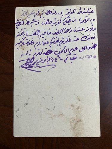 Egypt Postal History Flown Philatelic Postcard 1891 - Picture 2 of 2