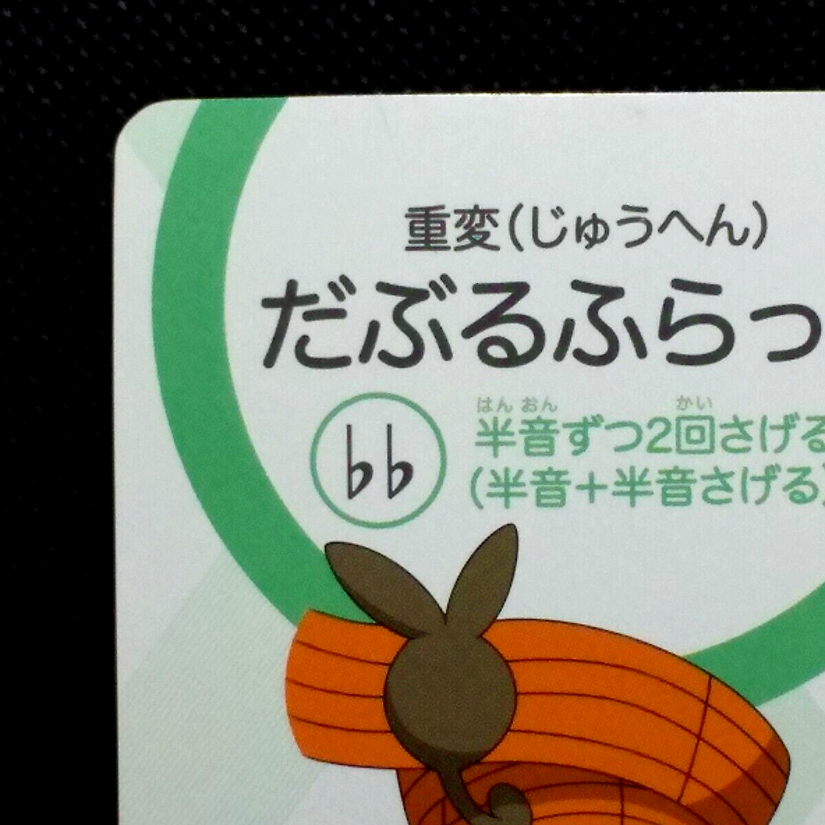 Meloetta Pokemon Musical Note Card No.57 Doremi Onpu