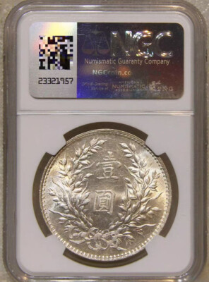 1870年 日本円 タイプ1 MS62 1870 (M3) Japan 1 Yen Silver