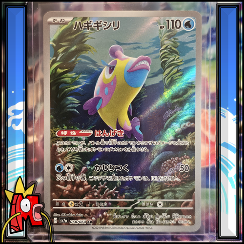 Carte Pokémon : Denticrisse 068/064 - SV7a Paradise Dragona - AR - NEUF - JAP - Picture 1 of 3