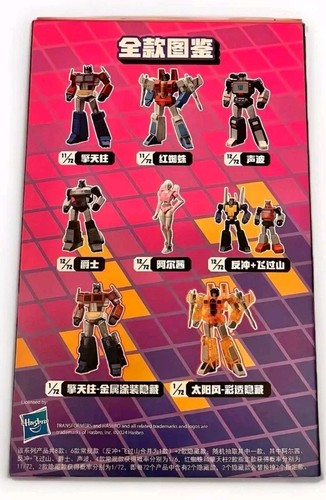 Transformers Audley Wave custodia completa di 6 action figure UK STOCK come nuove sigillate - Foto 23 di 24