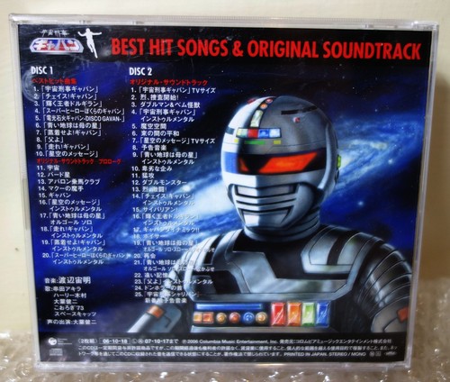 2006 Columbia Japan CD Audio Uchu Keiji Gavan X-OR Best Hit Songs & Soundtrack - Picture 9 of 11