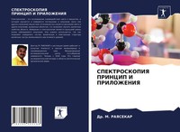 M. Rayasekar | Spektroskopiya Princip I Prilozheniya | Taschenbuch | Russisch