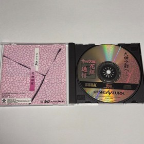Sakura Wars  Hanagumi tsushin SEGA SATURN CIB w/  spine card JAPAN