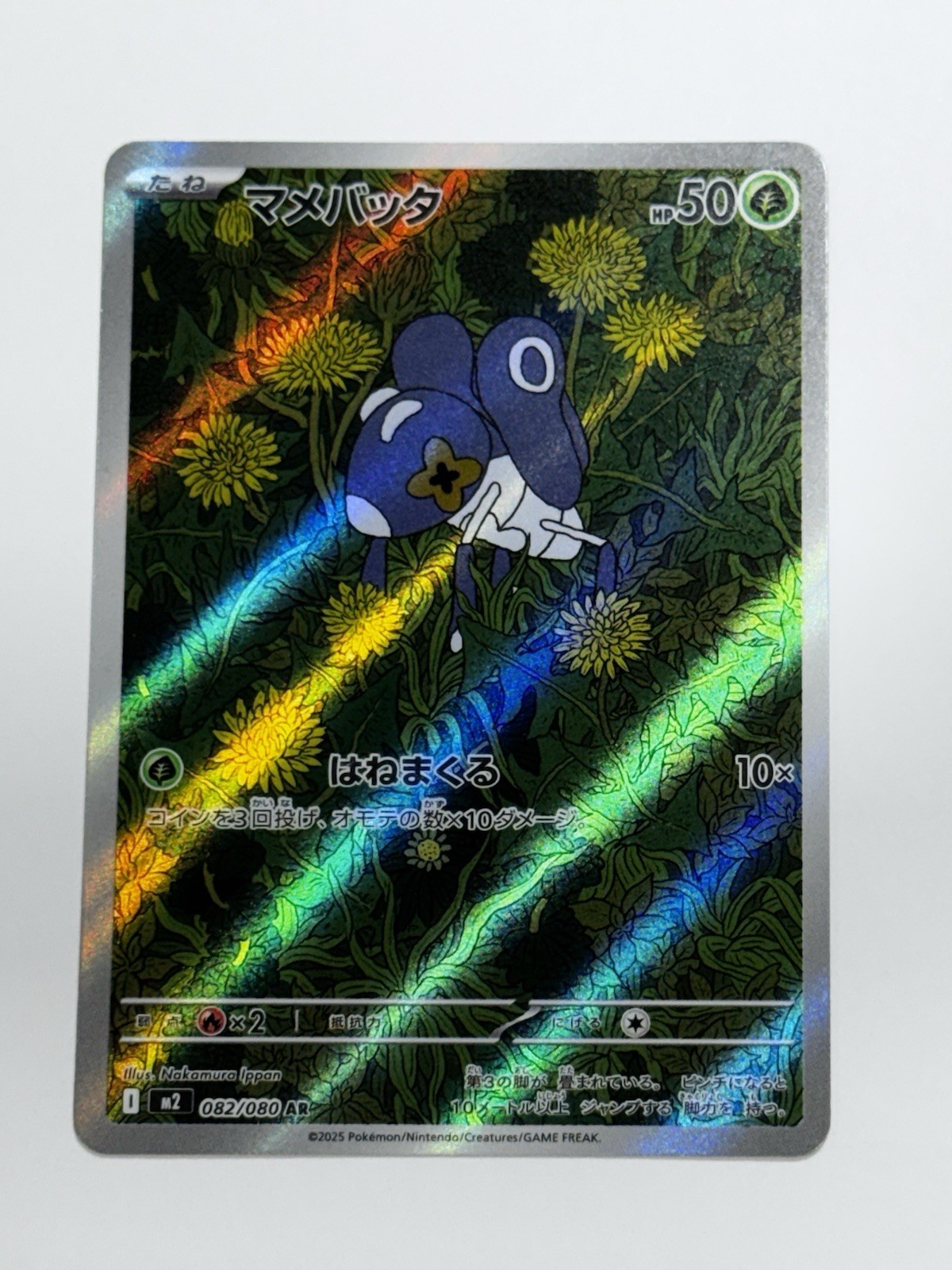 Nymble 2025 Japanese Mega: Inferno X #82/80 Art Rare Price Guide