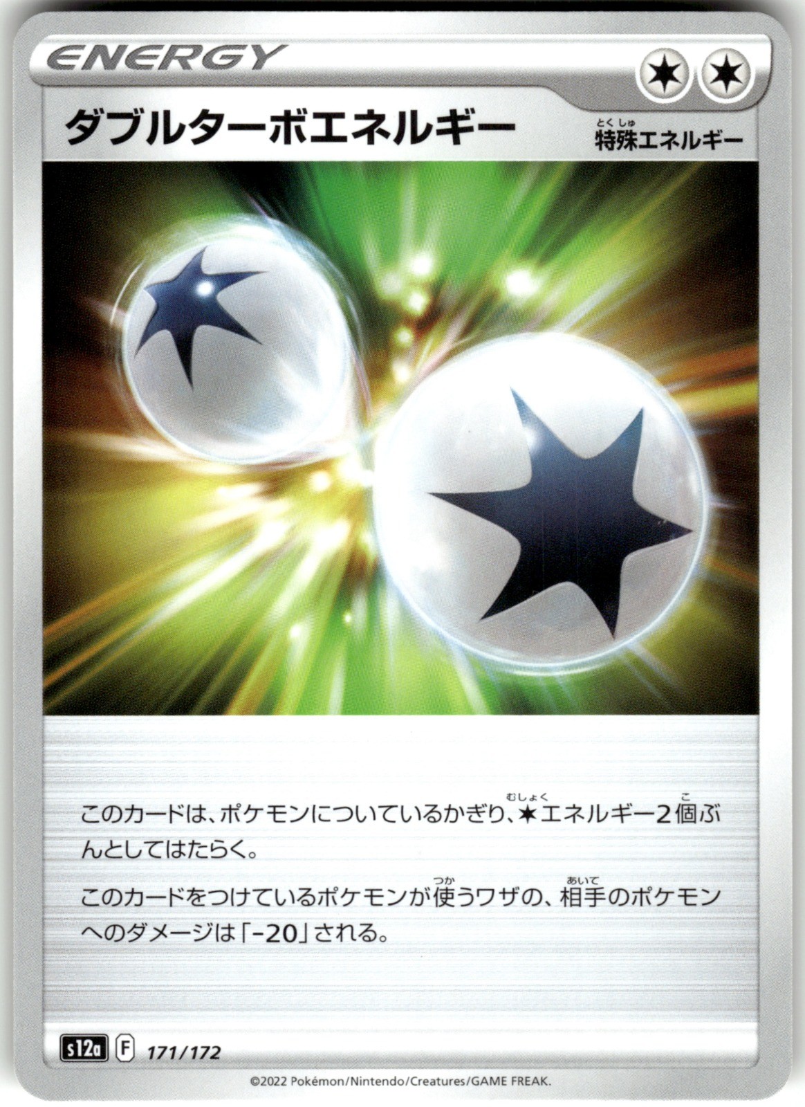 Double Turbo Energy Regular 171/172 S12a: VSTAR Universe Pokemon Card NM