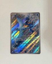 Articuno 102/100 Sv9: Battle Partners Holo (Japanese) pack fresh great centering
