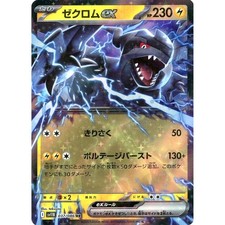 Pokemon Zekrom EX Holo RR 037/086 SV11B Black Bolt Japanese Card