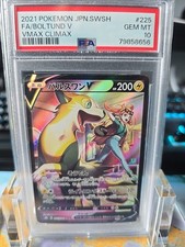 🔥💥 Boltund PSA 10 VmAX Climax #225 Character Super Rare SWSH 225/184 Superdog!