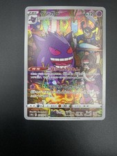 Gengar 074/071 Dark Phantasma Japanese Pokemon Card TCG CHR AR IR
