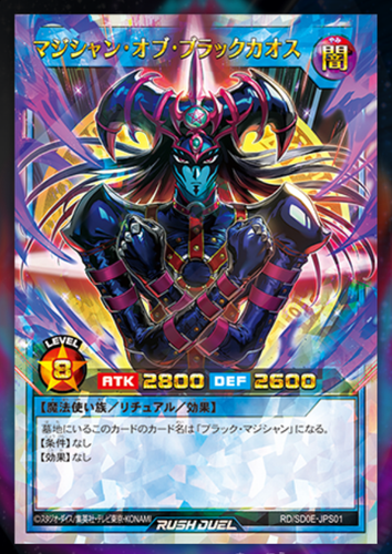 Yugioh Rush Duel Structure Deck Black Magic Ritual Magician of Black Chaos 5th - Picture 2 of 10