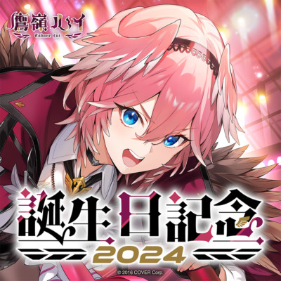 XLOV ルイ EVERLINE ヨントントレカ 希少 Hololive Lui Takane birthday anniversary 2024 Full set
