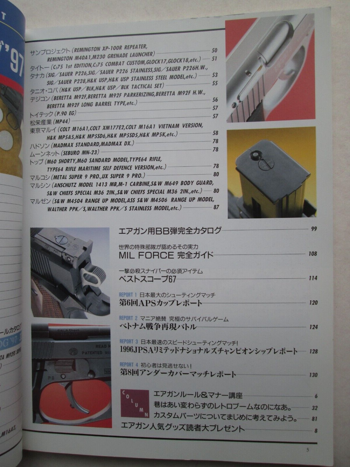 Picture 6 of 9