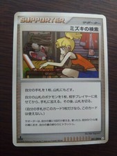 [sell separately] Pt2 Bonds/End of time Japanese Pokemon card