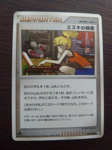 [sell separately] Pt2 Bonds/End of time Japanese Pokemon card - Picture 134 of 141