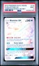 2019 POKEMON SUN & MOON UNBROKEN BONDS SECRET #218 FULL ART/BLASTOISE GX PSA 9