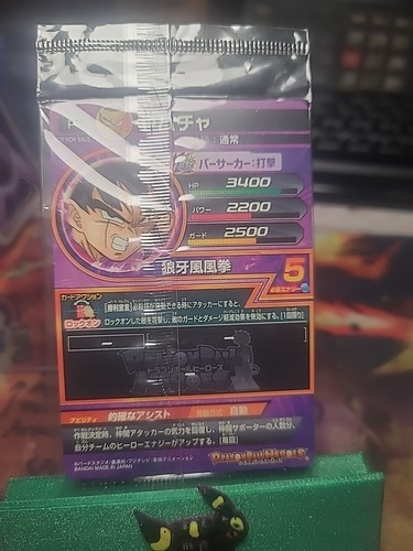 Super Dragonball Heroes Yamcha HUM4-022 Parallel JPN Jump NEW Sealed P. NM.Rare - Picture 14 of 24