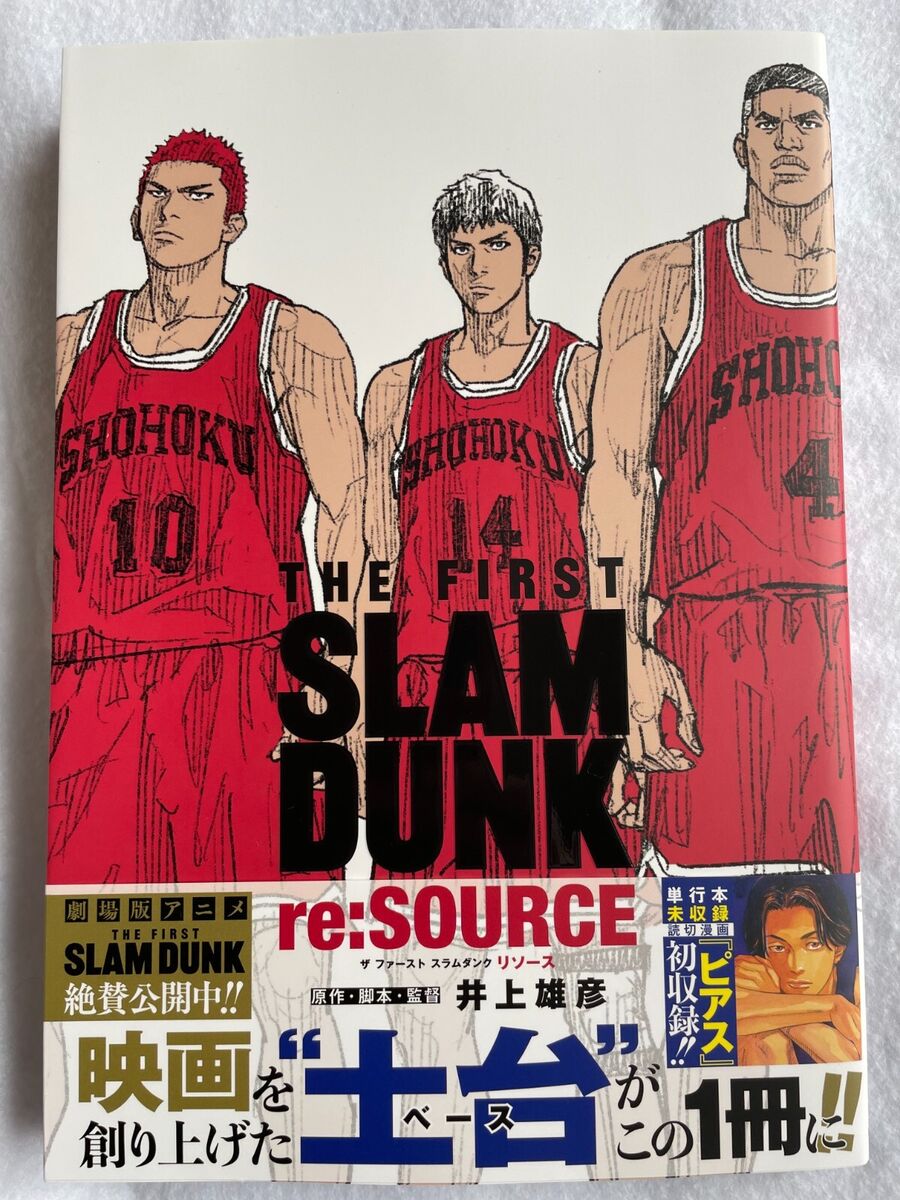 Slam Dunk Collection — The Movie Database (TMDB)