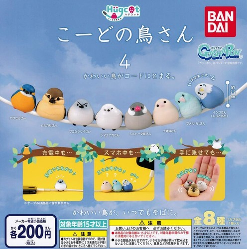 Hugcot Bird Of Cordle 4 All 8 Species Set Gacha Complete Capsule Toy Japan 3y Ebay Hugcot Bird Of Cordle 4 All 8 Species Set Gacha Complete Capsule Toy Japan 3y Ebay