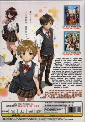 DVD Anime Bottom-Tier Character Tomozaki Complete Season 1+2 Vol.1-25 End EngDub - Picture 2 of 4