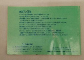 [Used] KONAMI TEENAGE MUTANT NINJA TURTLES Boxed Nintendo Famicom FC from Japan