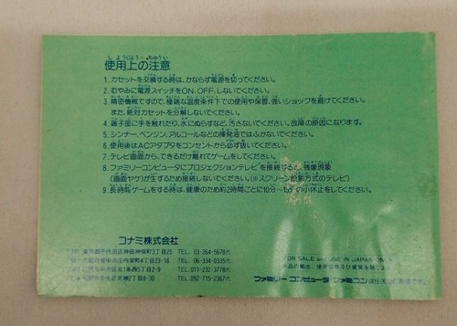 [Used] KONAMI TEENAGE MUTANT NINJA TURTLES Boxed Nintendo Famicom FC from Japan - Picture 5 of 9