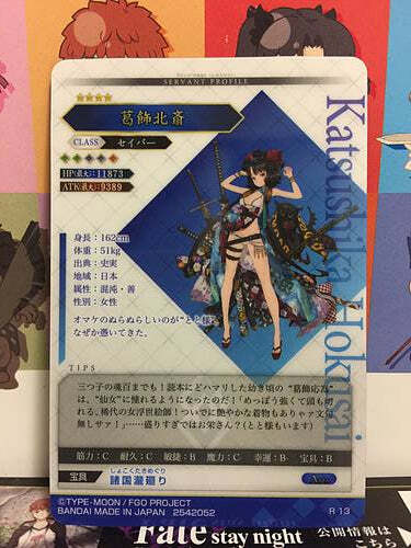Katsushika Hokusai Saber Fate Order FGO Grand Wafer Card Vol.9 R13 - Picture 2 of 2
