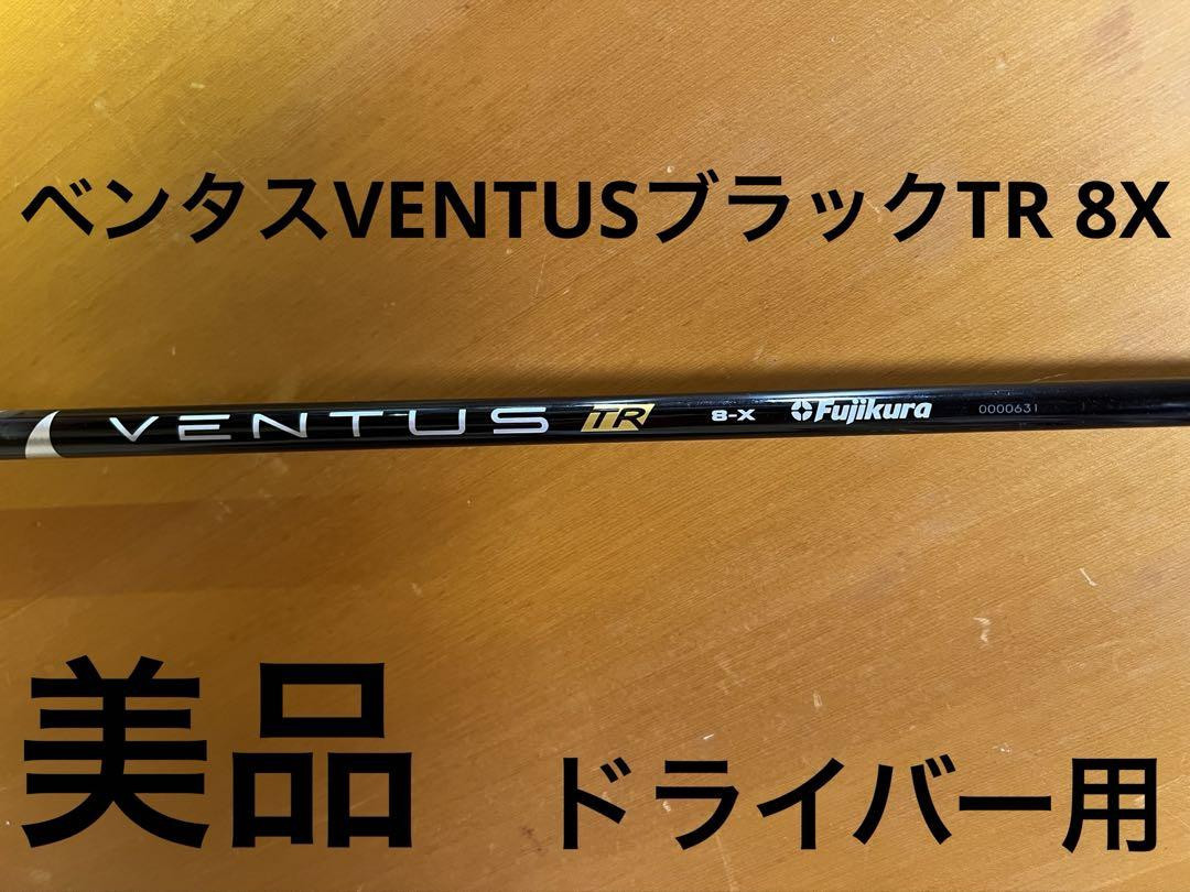 Fujikura Ventus Black Tr 8X Driver | eBay Fujikura Ventus Black Tr 8X Driver | eBay