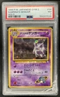1999 Pokemon Challenge from the Darkness JP Sabrina's Gengar Rare #094 PSA 7