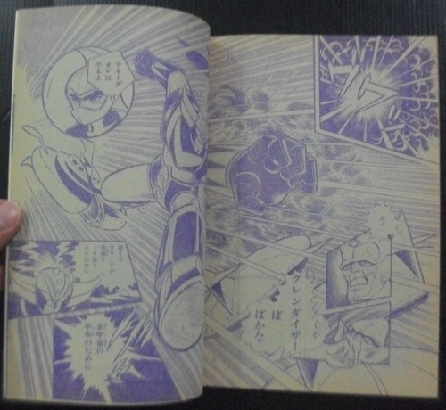 1970s SHOGUN WARRIORS UFO ROBOT GRENDIZER GOLDORAK JAPAN COMIC BOOK MEGA RARE!!! - Picture 10 of 12