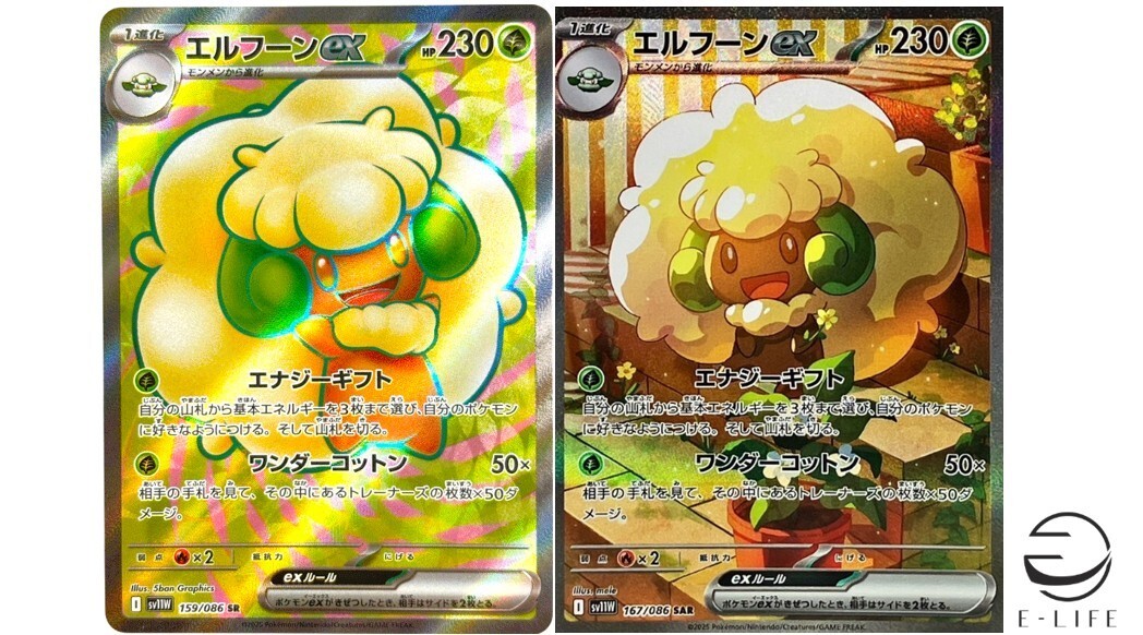 Whimsicott ex SR 159/086 SAR 167/086 Set White Flare Pokemon Card