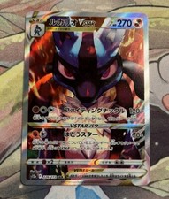 Pokemon Card Japanese Lucario VSTAR SAR 226/172 S12a VSTAR Universe from japan