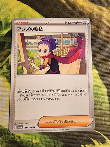 Pick Your Card C/UC - Pokemon TCG Japanese Night Wanderer sv6a US Seller NM - Picture 47 of 50