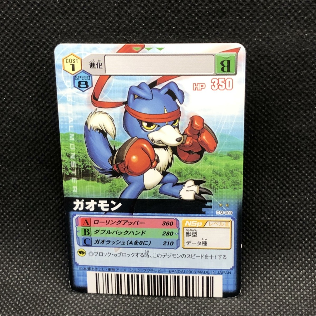 Gaomon DM-009 Unlimited Digital Monster Card Rare BANDAI Gaomon DM-009 Unlimited Digital Monster Card Rare BANDAI