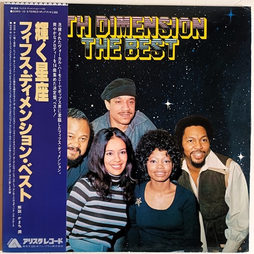 5TH Dimension The Best - LP 33T Arista 2 ORS-10 Japan 1979 - Picture 8 of 8