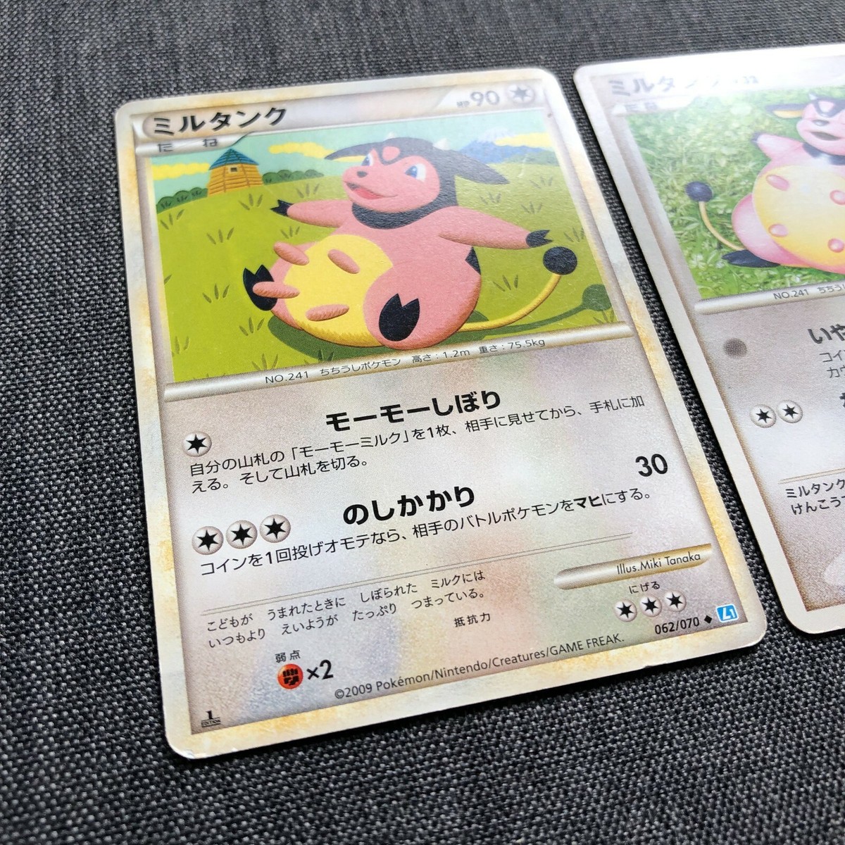 Miltank 062/070 (2009) DPBP#292 (2007) Pokemon Japanese card