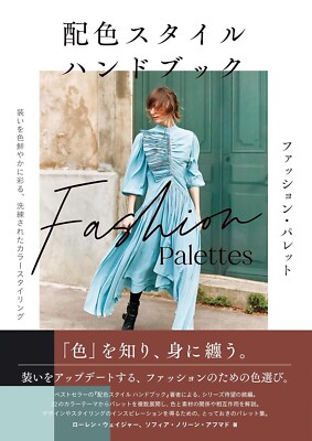New IN Color Scheme Handbook Fashion Palette Japanese Fashion Design Book Japan