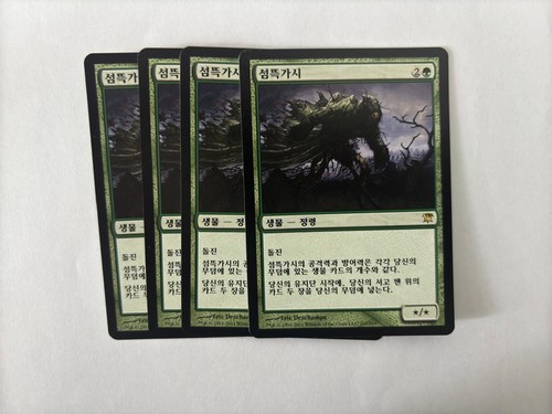 MTG 4X KOREAN INNISTRAD SPLINTERFRIGHT NM MAGIC THE GATHERING CREATURE RARE - Picture 4 of 6