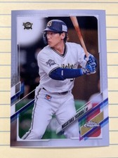 Masataka Yoshida 2021 Topps Chrome NPB #76 Red Sox RC