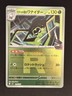 Team Rocket's Spidops (Team Rocket Foil) 016/193 M2a MEGA Dream ex - Pokemon NM