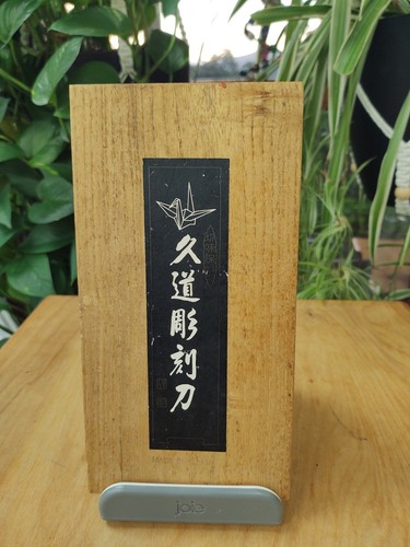 Japanese Chokokuto for Wood Carving Tools Chisel Hisamichi Set of 5 with Box - 第 10/11 張圖片