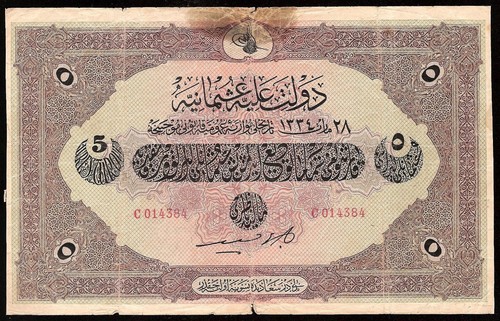 TURKEY  5 Livres  1918 (AH1334)  P:109b  F   Dette Publique Ottomane - Picture 1 of 2