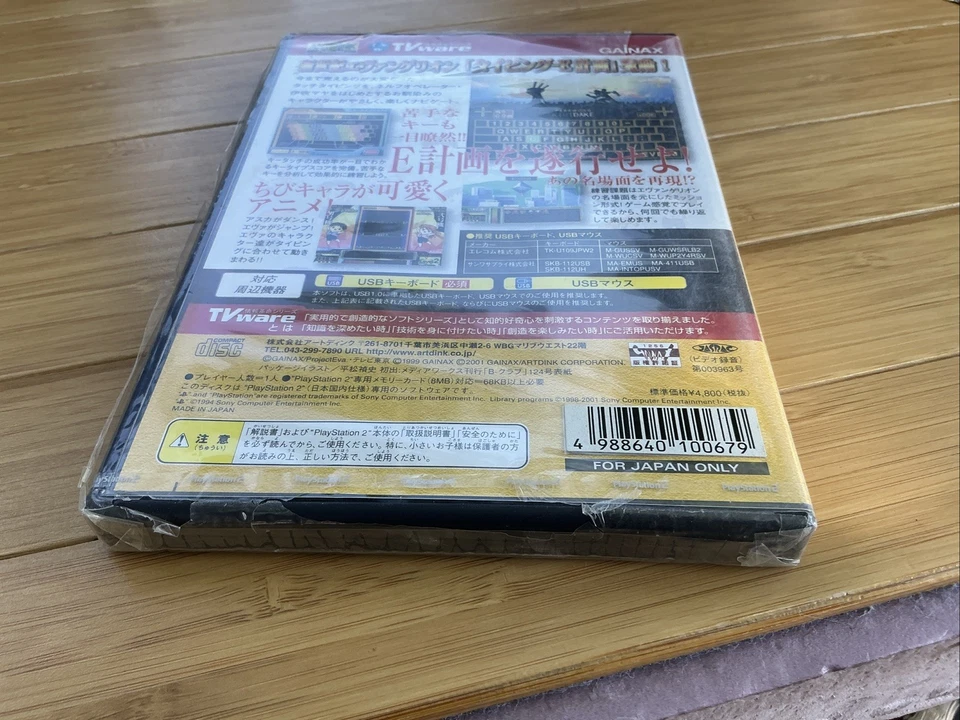 Shinseiki Evangelion Typing E-Keikaku (2001) New Factory Sealed Japan PS2 Import - Image 3 of 4