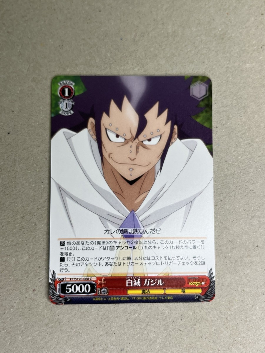 Weiss Schwarz FAIRY TAIL 100 Years Quest FT/S120-068 C